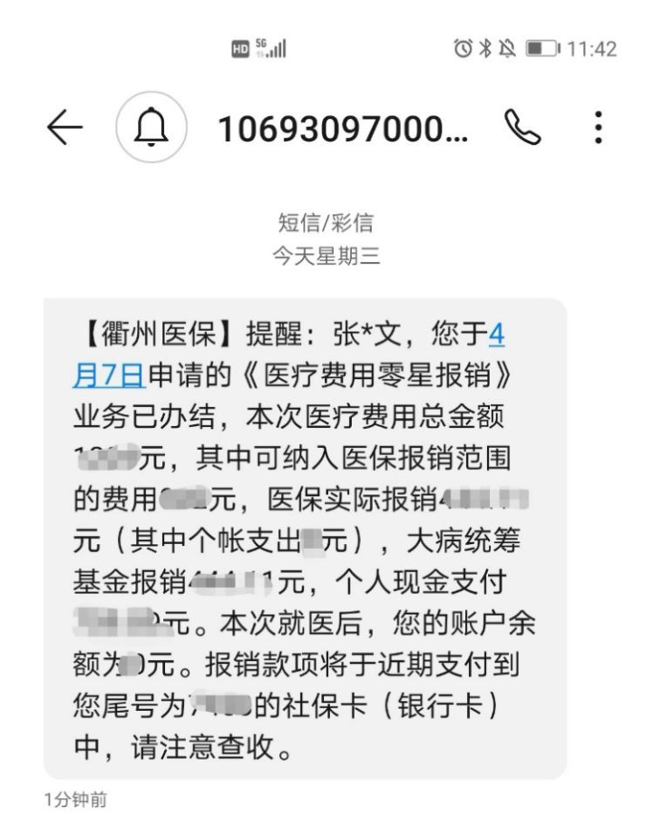 文山最新医保商家怎么收到钱方法分析(最方便真实的文山医保卡收款二维码方法)