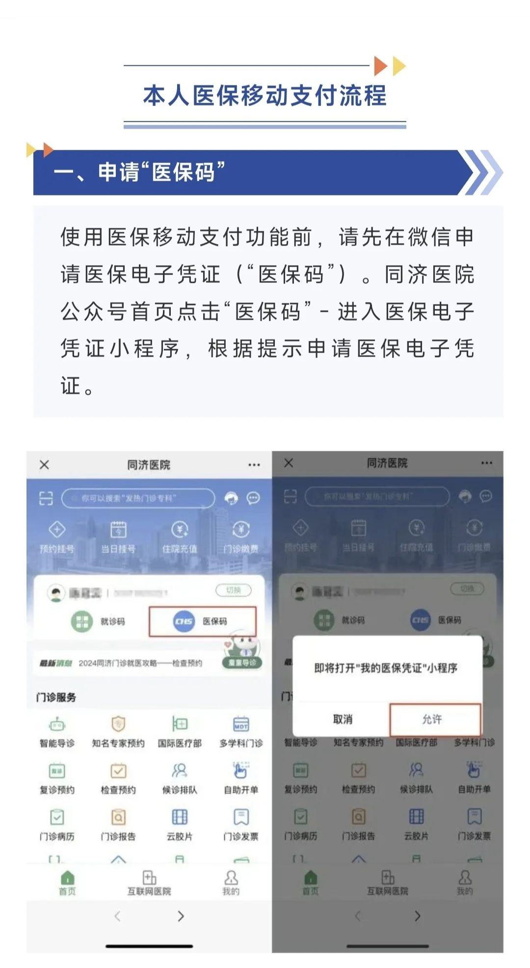 文山最新医保换现金秒到账微信方法分析(最方便真实的文山医保换现金秒到账微信手续费30方法)