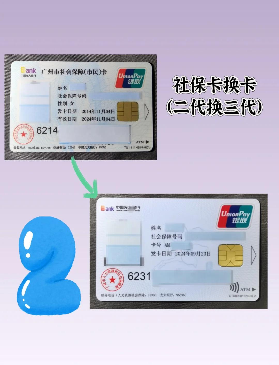 文山最新社保卡过期了换卡还是原卡号吗方法分析(最方便真实的文山社保卡过期了换卡还是原卡号吗怎么办方法)