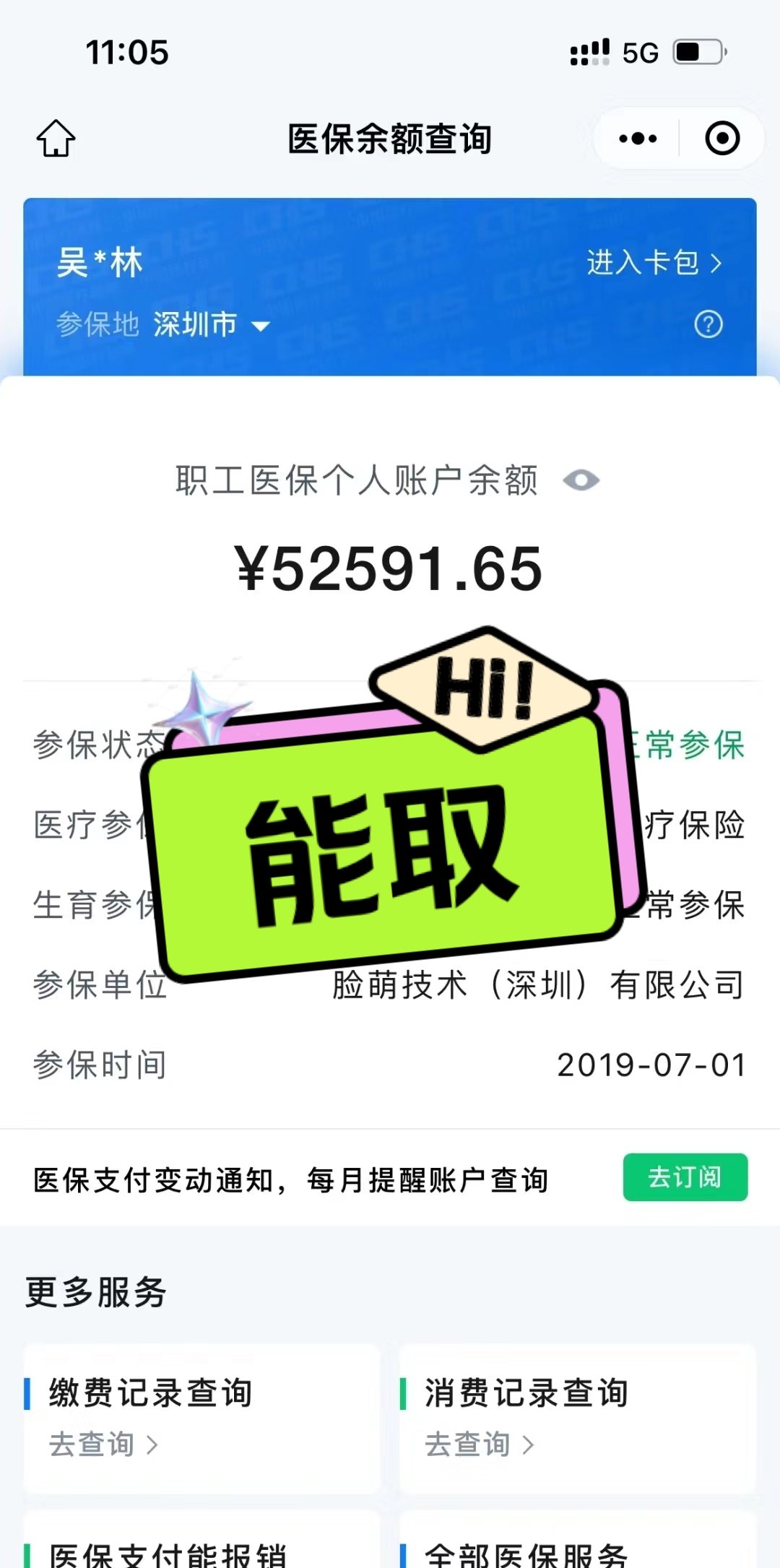 文山最新医保提取中介方法分析(最方便真实的文山医保提取中介乌鲁木齐方法)