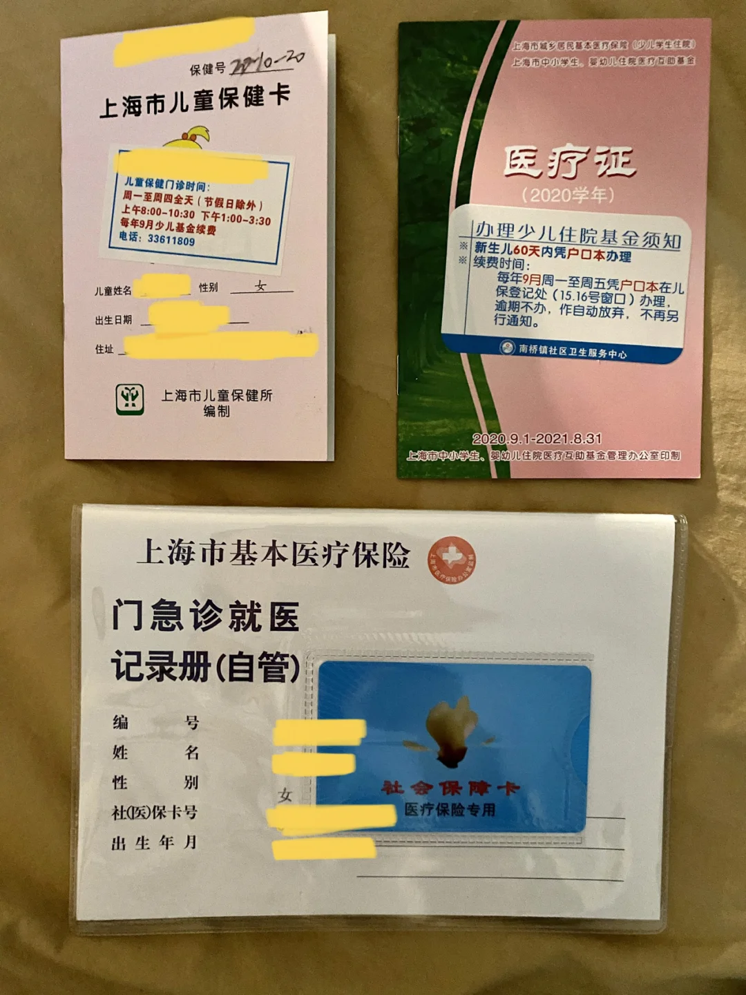 文山最新急用钱套医保卡上海方法分析(最方便真实的文山急用钱套医保卡上海能报销吗方法)