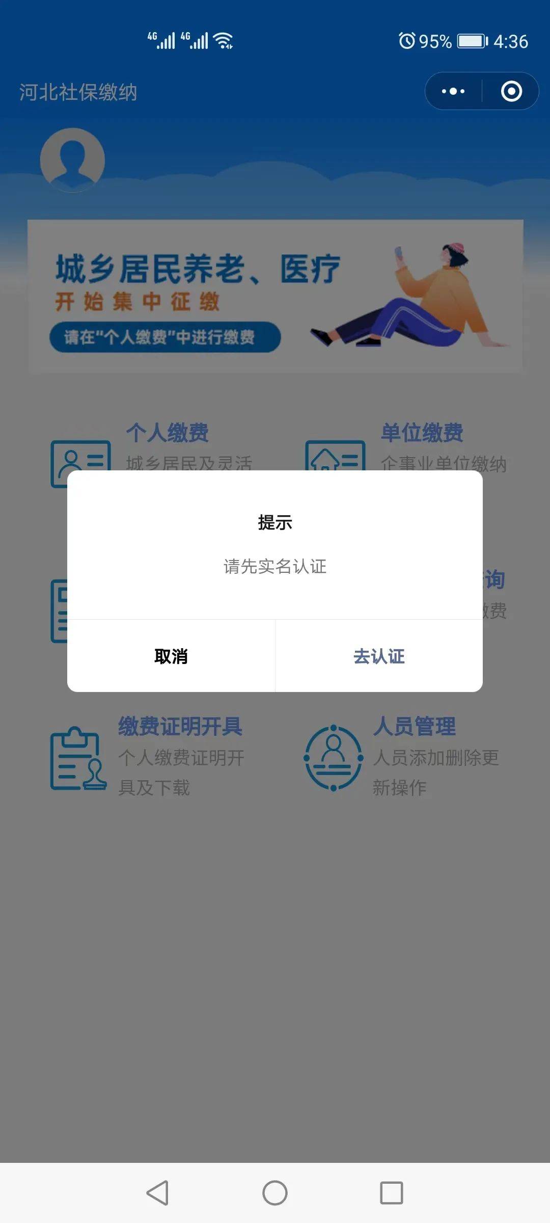 文山最新医保提取24小时微信方法分析(最方便真实的文山找中介10分钟提取医保方法)