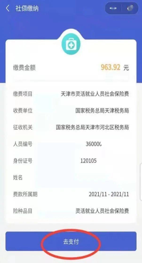 文山最新社保套现24小时微信是真的吗方法分析(最方便真实的文山社保套现24小时微信是真的吗吗方法)