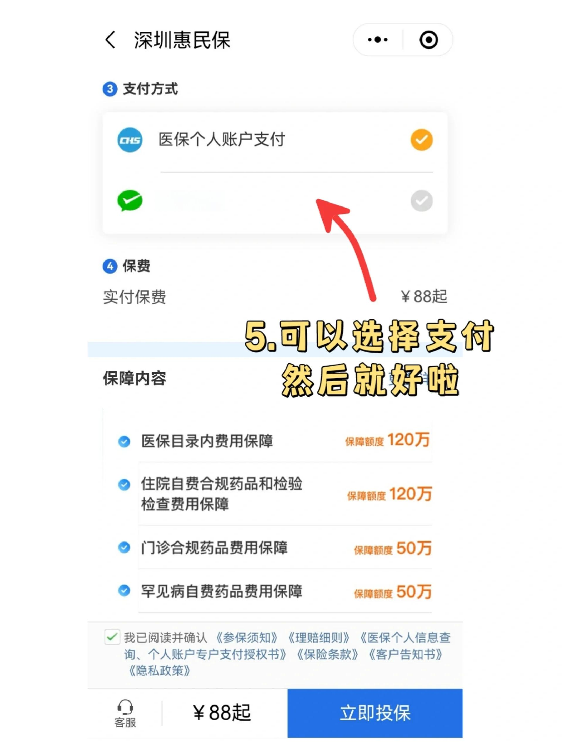 文山最新惠民保怎么取消自动缴费方法分析(最方便真实的文山如何取消惠民保自动微信扣款方法)
