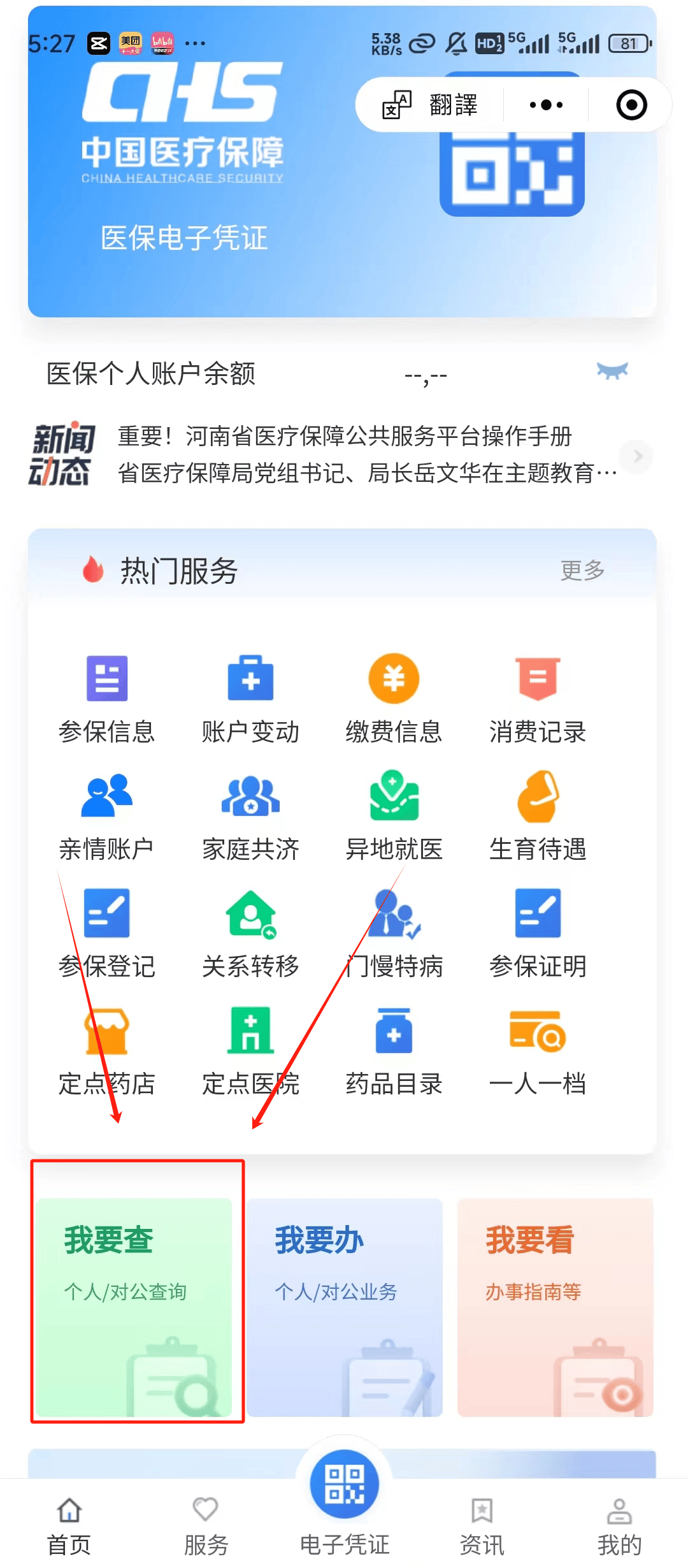 文山最新医保提现中介联系方式方法分析(最方便真实的文山24小时医保取现回收方法)