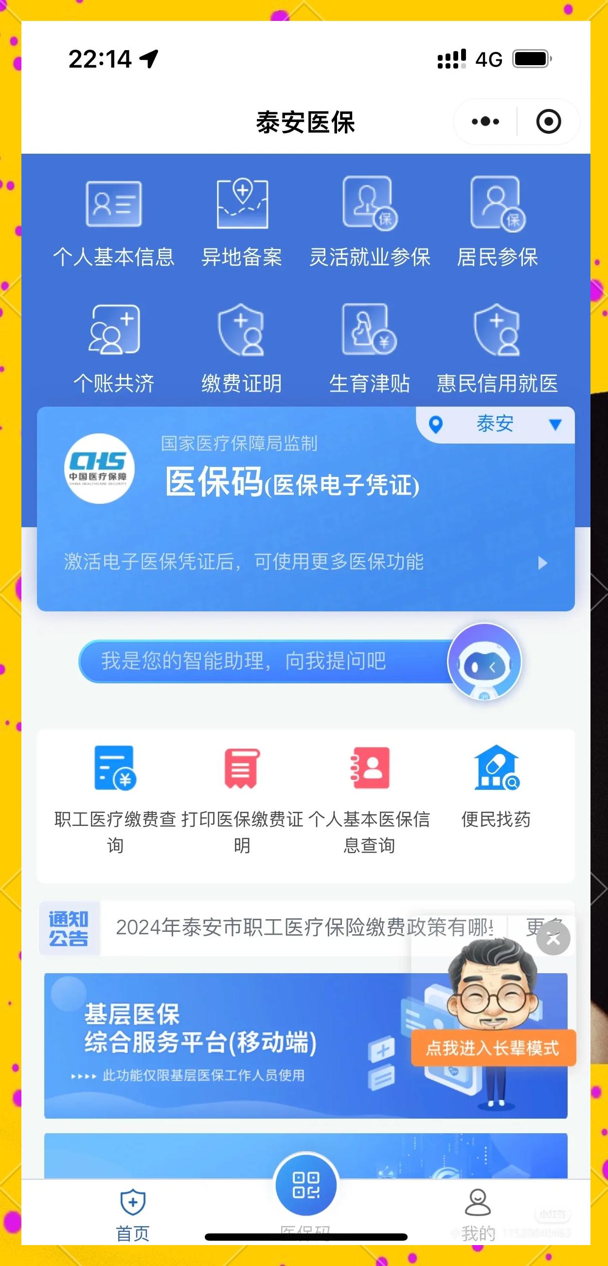 文山最新医保卡换现金违法吗方法分析(最方便真实的文山医保卡换现金违法吗怎么办方法)