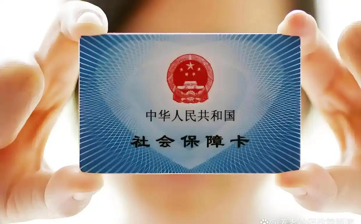 文山最新社保卡和医保卡是一张卡吗方法分析(最方便真实的文山广州社保卡和医保卡是一张卡吗方法)