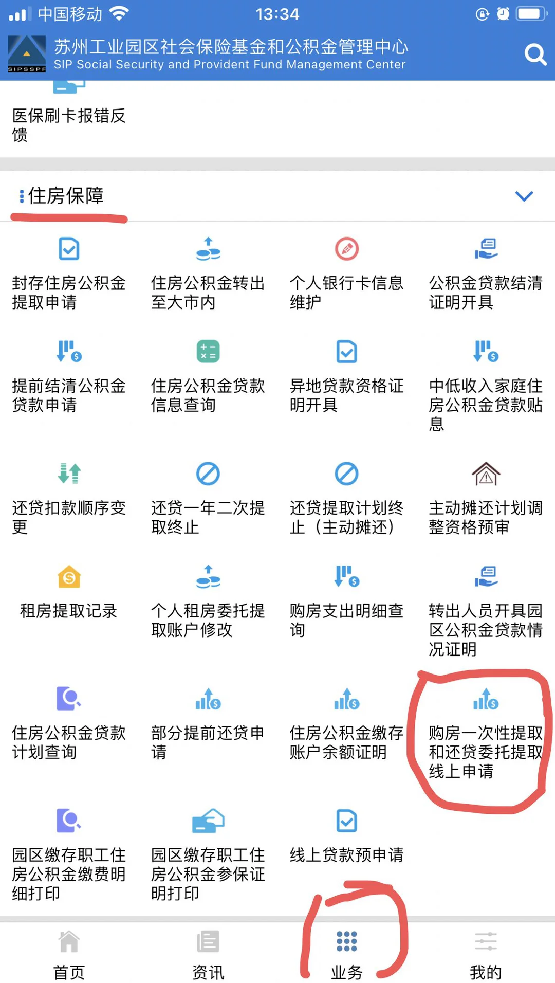 文山最新找中介10分钟提取医保苏州方法分析(最方便真实的文山苏州园区医保取现方法)