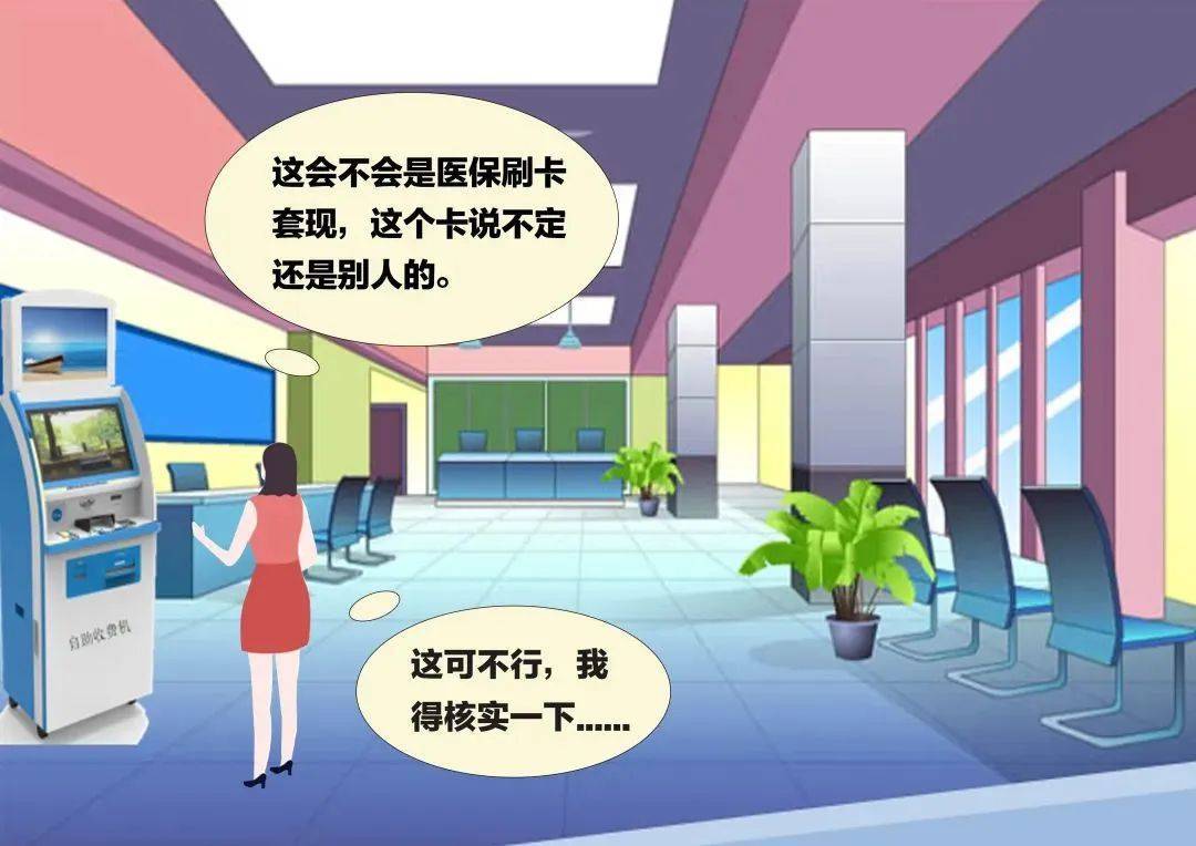 文山最新医保套现联系方式方法分析(最方便真实的文山医保套现联系方式小额方法)