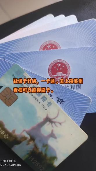 文山最新苏州社保卡回收方法分析(最方便真实的文山苏州社保卡损坏去哪里更换方法)