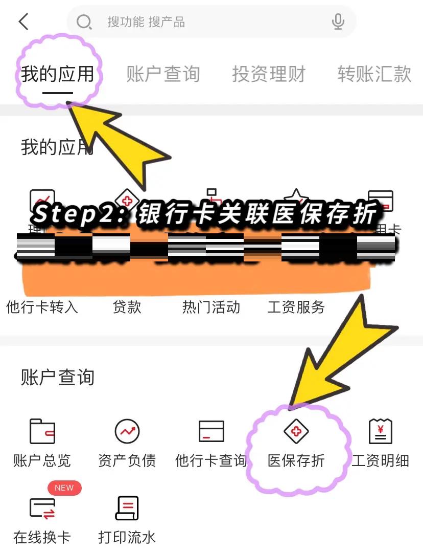 文山最新医保提现渠道方法分析(最方便真实的文山医保提现渠道怎么选方法)
