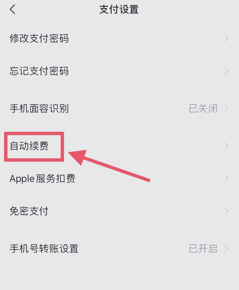 文山最新如何取消惠民保自动微信扣款方法分析(最方便真实的文山惠民保公众号方法)