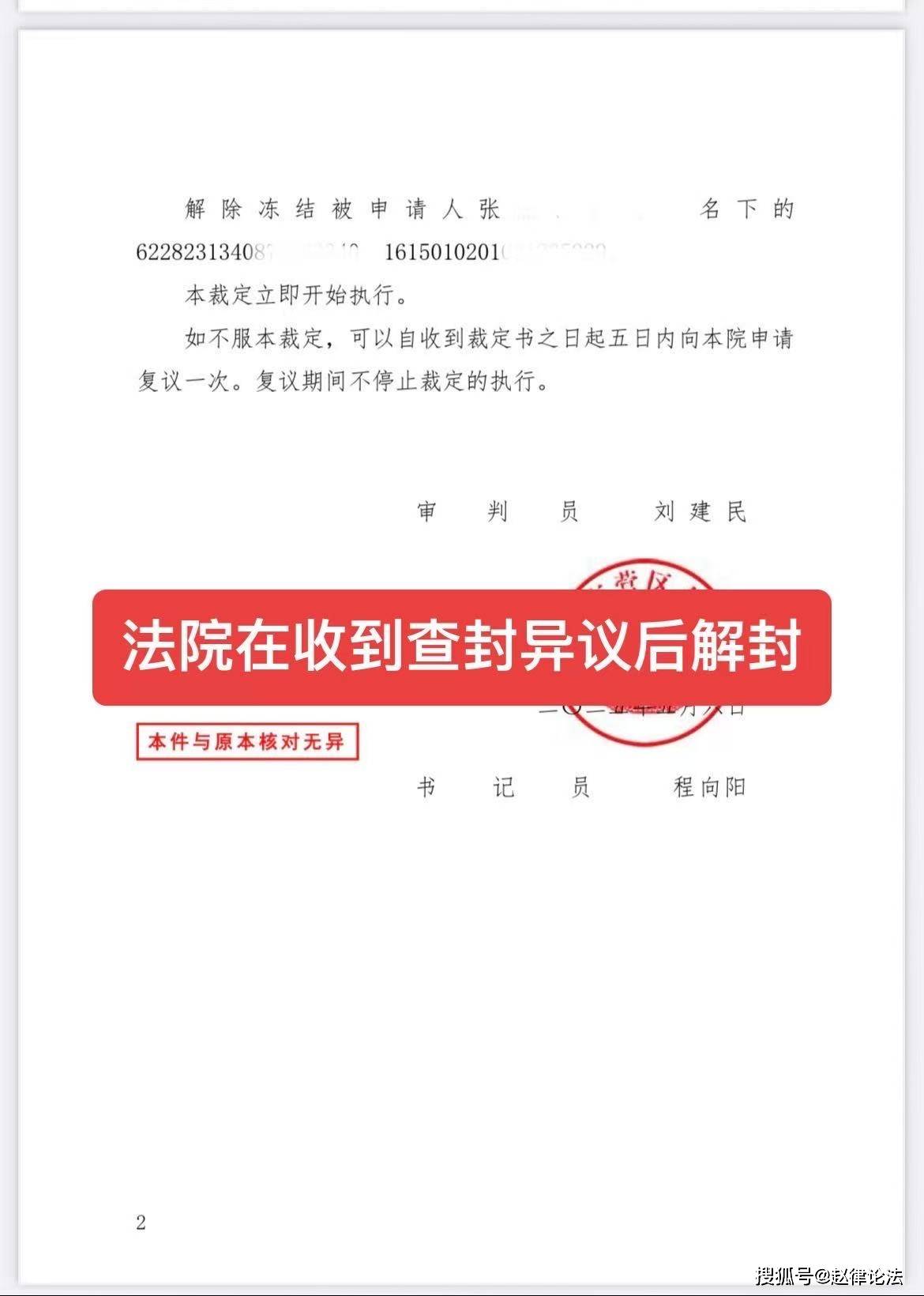 文山最新医保卡会被法院冻结吗怎么办方法分析(最方便真实的文山医保账户被法院冻结有通知么方法)
