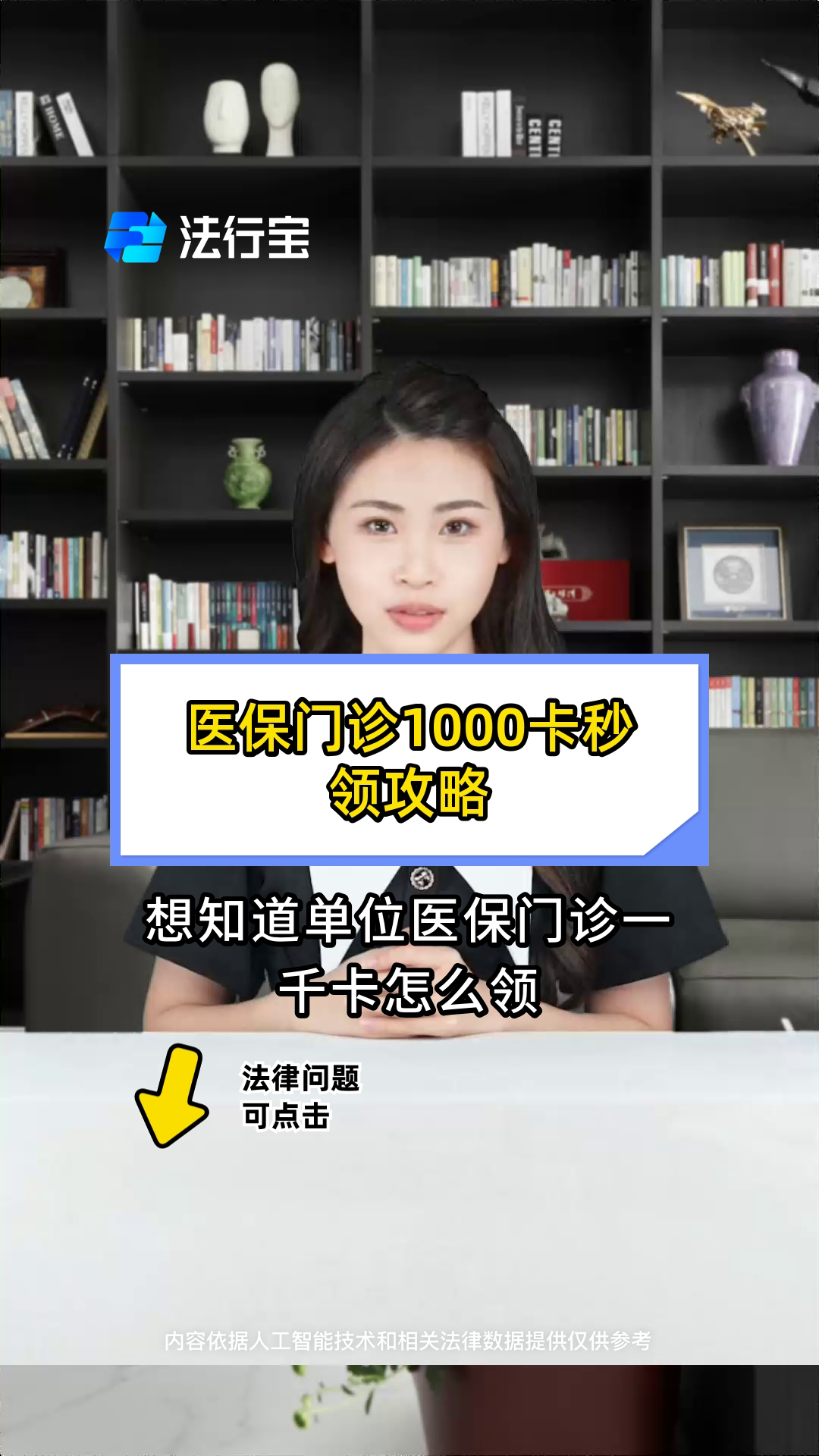 文山最新找中介10分钟提取医保武汉方法分析(最方便真实的文山找中介10分钟提取医保武汉可以用吗方法)
