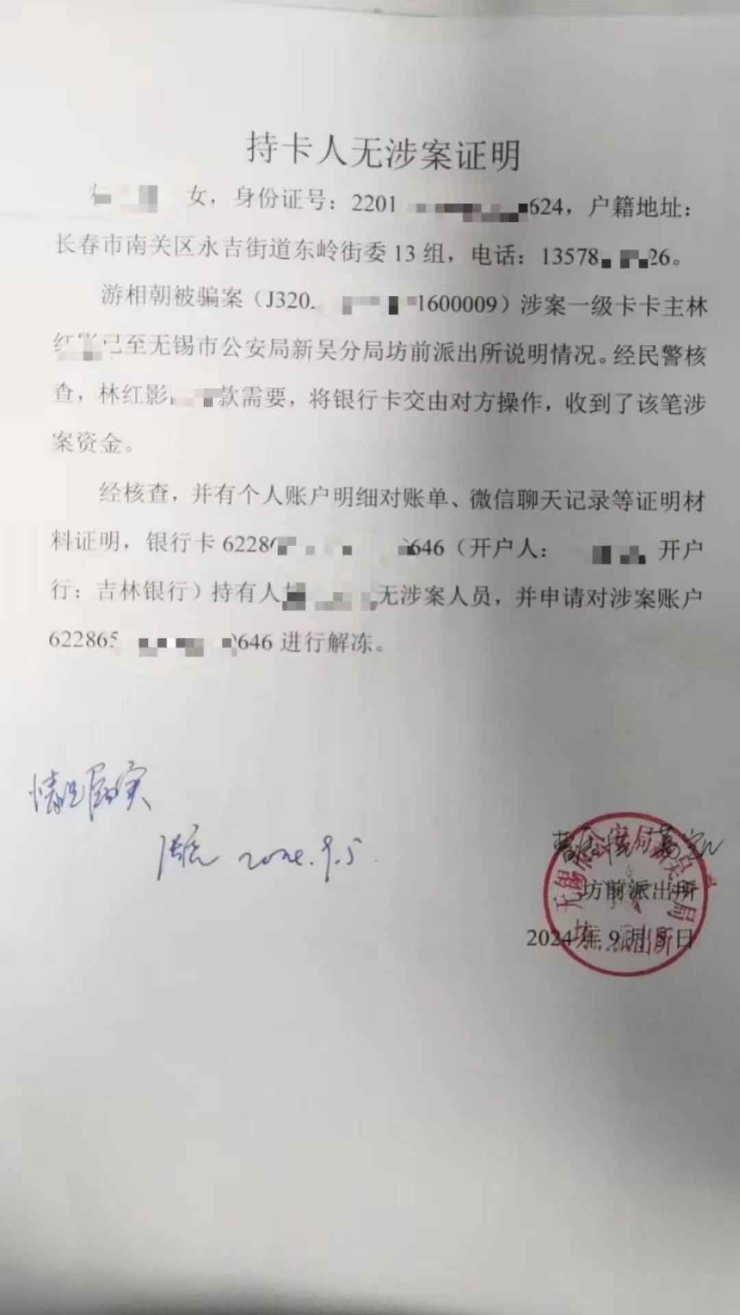 文山最新医保账户会被司法冻结吗方法分析(最方便真实的文山医保账户被法院冻结怎么办方法)
