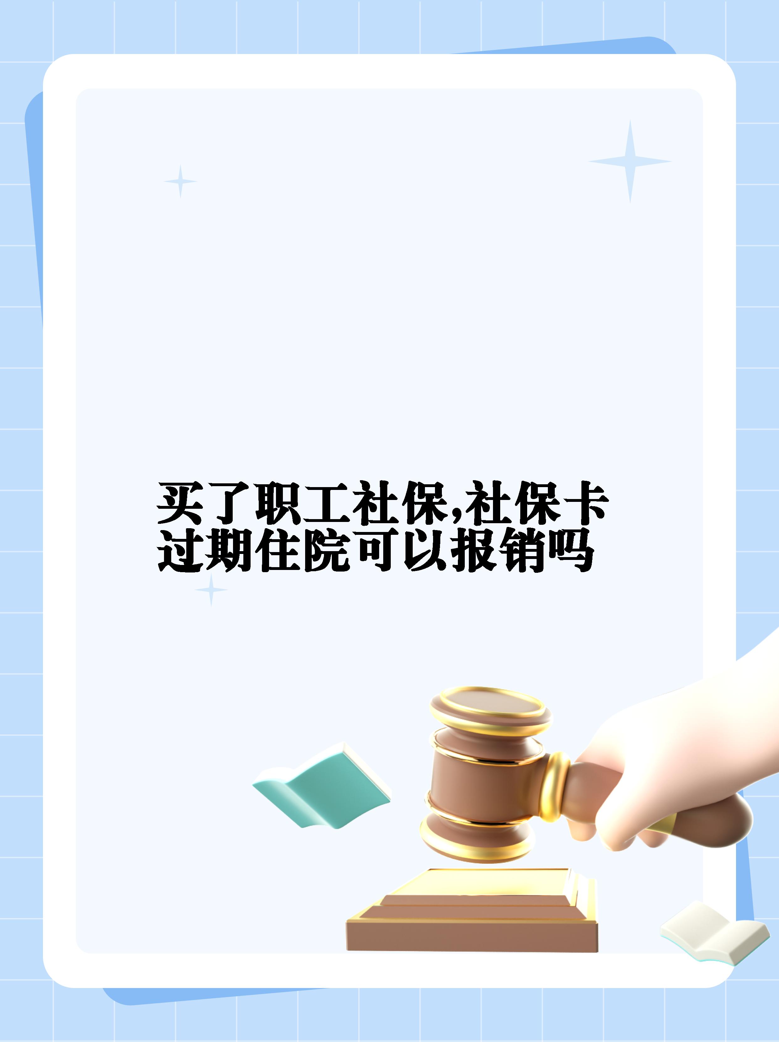 文山最新居民医保卡会过期吗方法分析(最方便真实的文山居民医保卡多久过期方法)