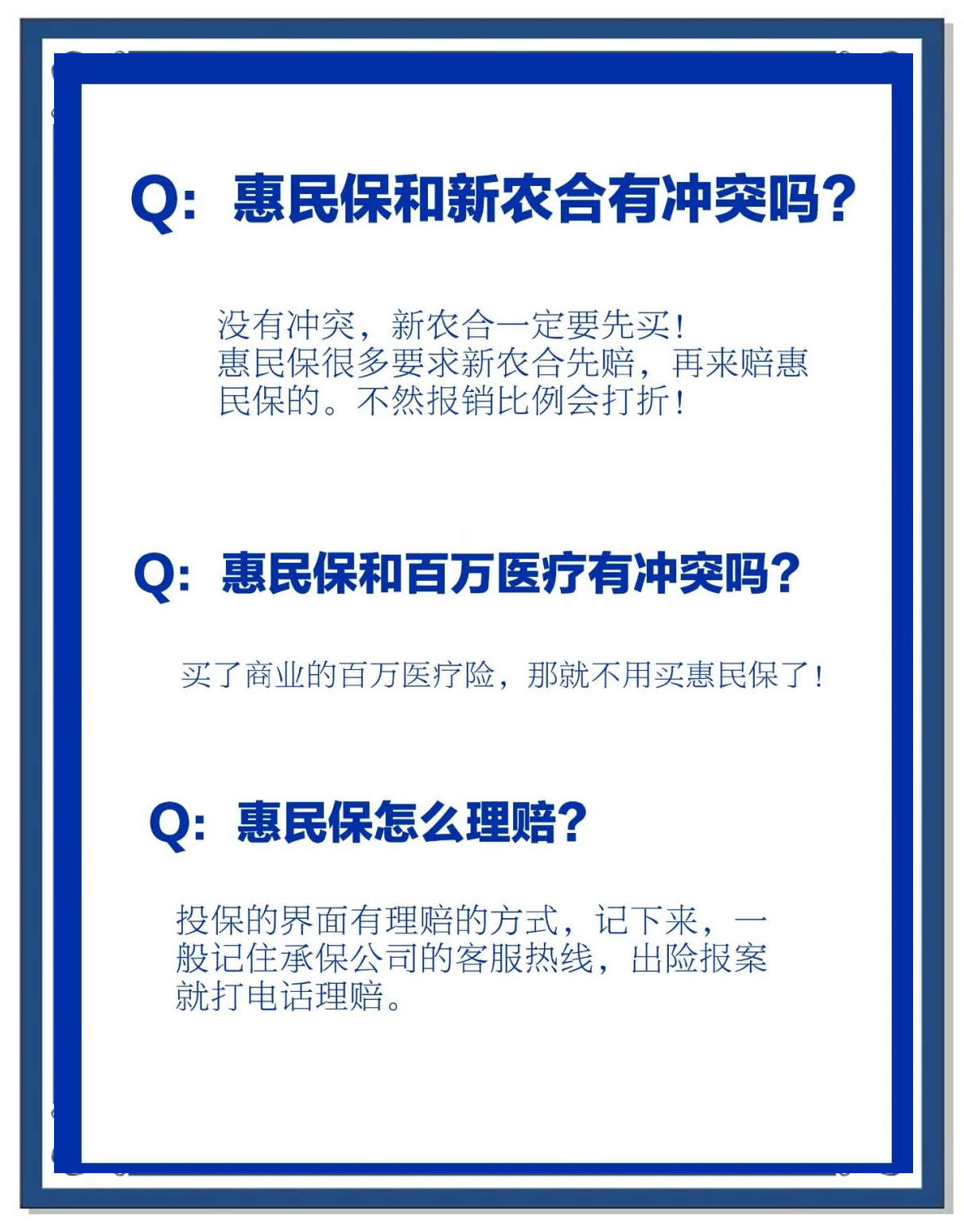 文山包含惠民保代扣158还能追回吗的词条