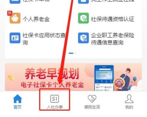 文山最新社保卡有效期查询方式方法分析(最方便真实的文山社保卡有效期查询方式有哪些方法)