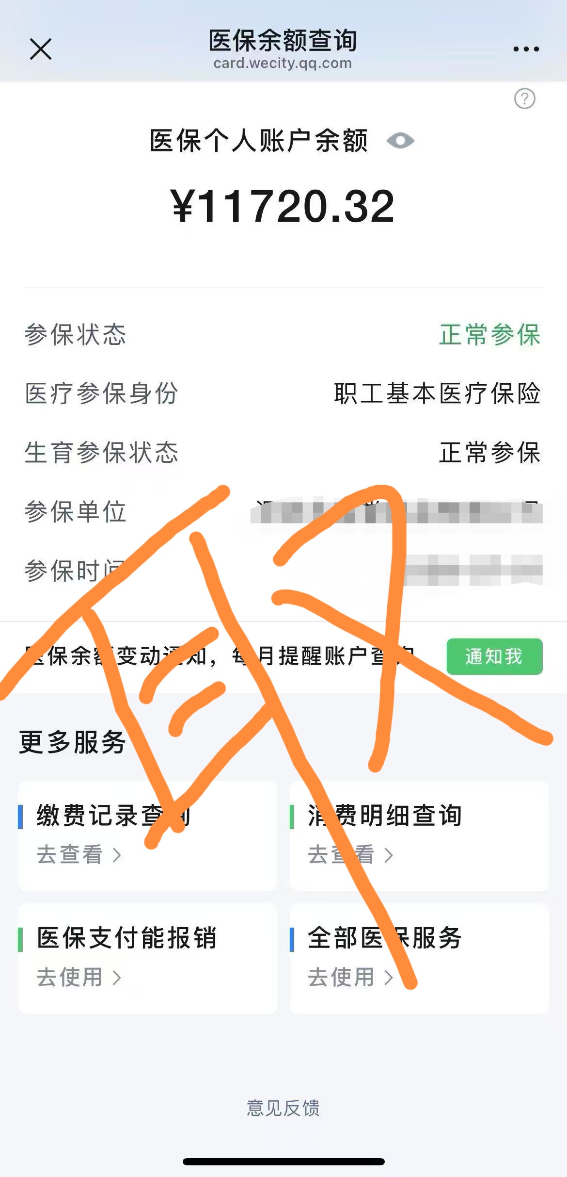 文山最新医保提取代办中介方法分析(最方便真实的文山医保提取代办中介武汉哪里办理方法)