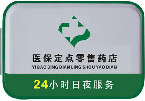 文山包含24小时套医保卡联系方式的词条