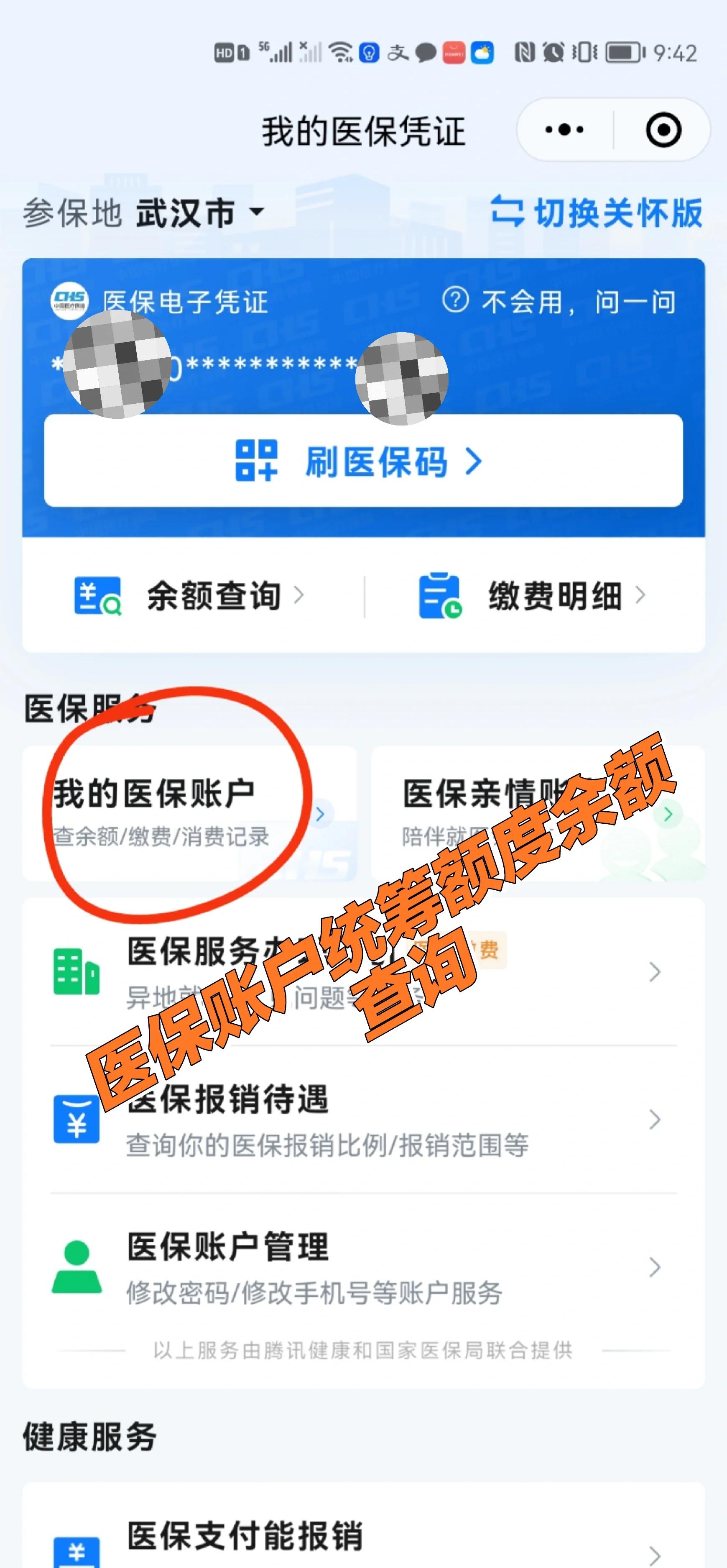 文山最新回收医保卡余额方法分析(最方便真实的文山24小时高价回收医保方法)