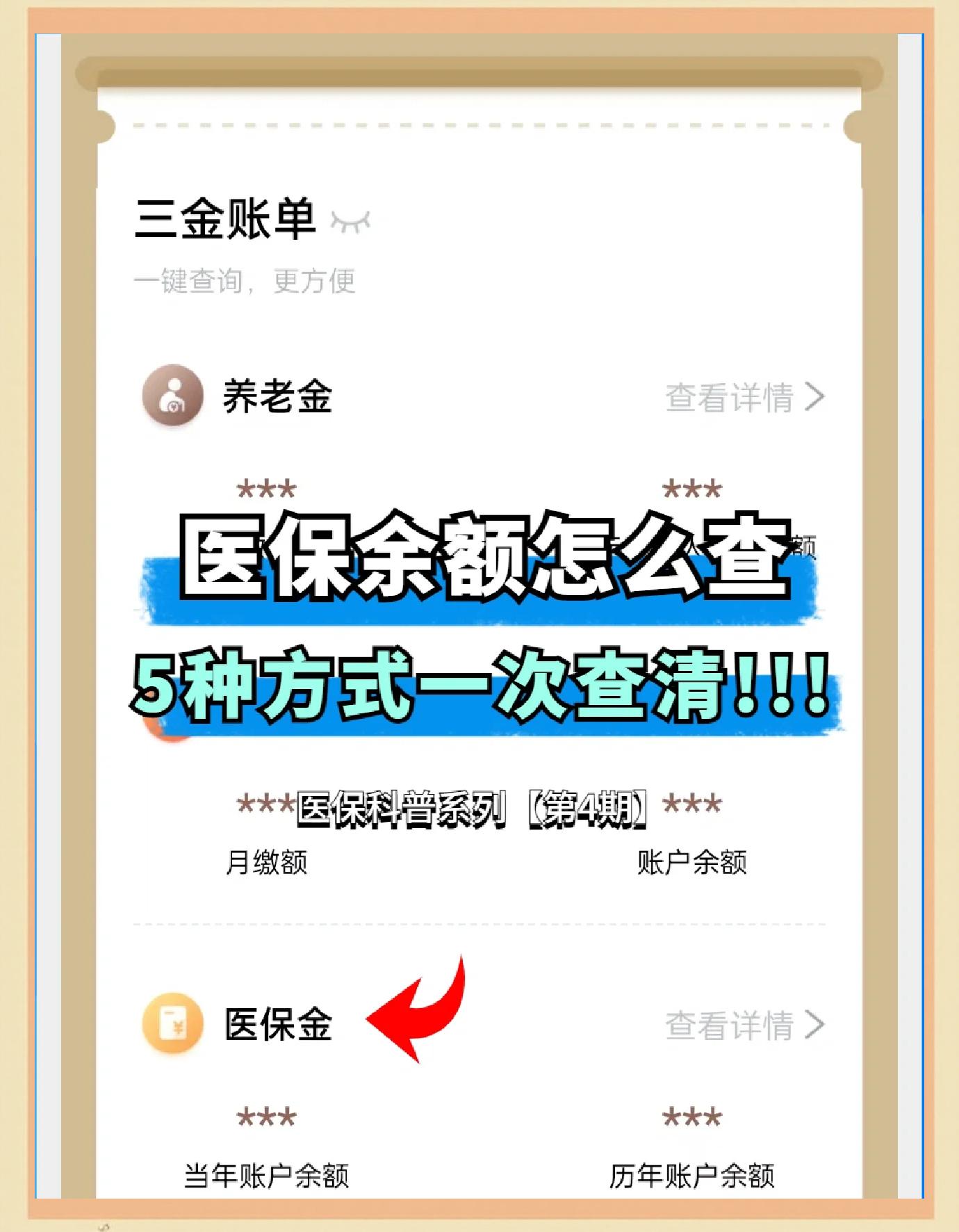 文山最新医保卡余额回收联系方式方法分析(最方便真实的文山24小时医保卡余额回收联系方式方法)