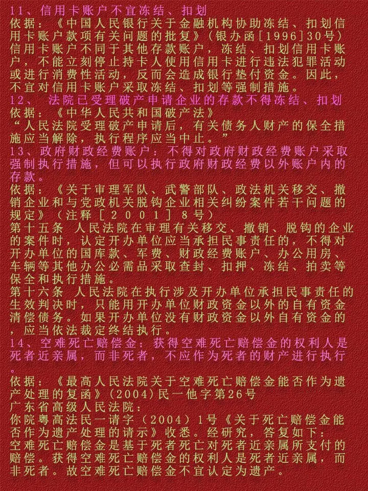 文山最新法院不冻结二类卡方法分析(最方便真实的文山法院不冻结二类卡,工资卡方法)