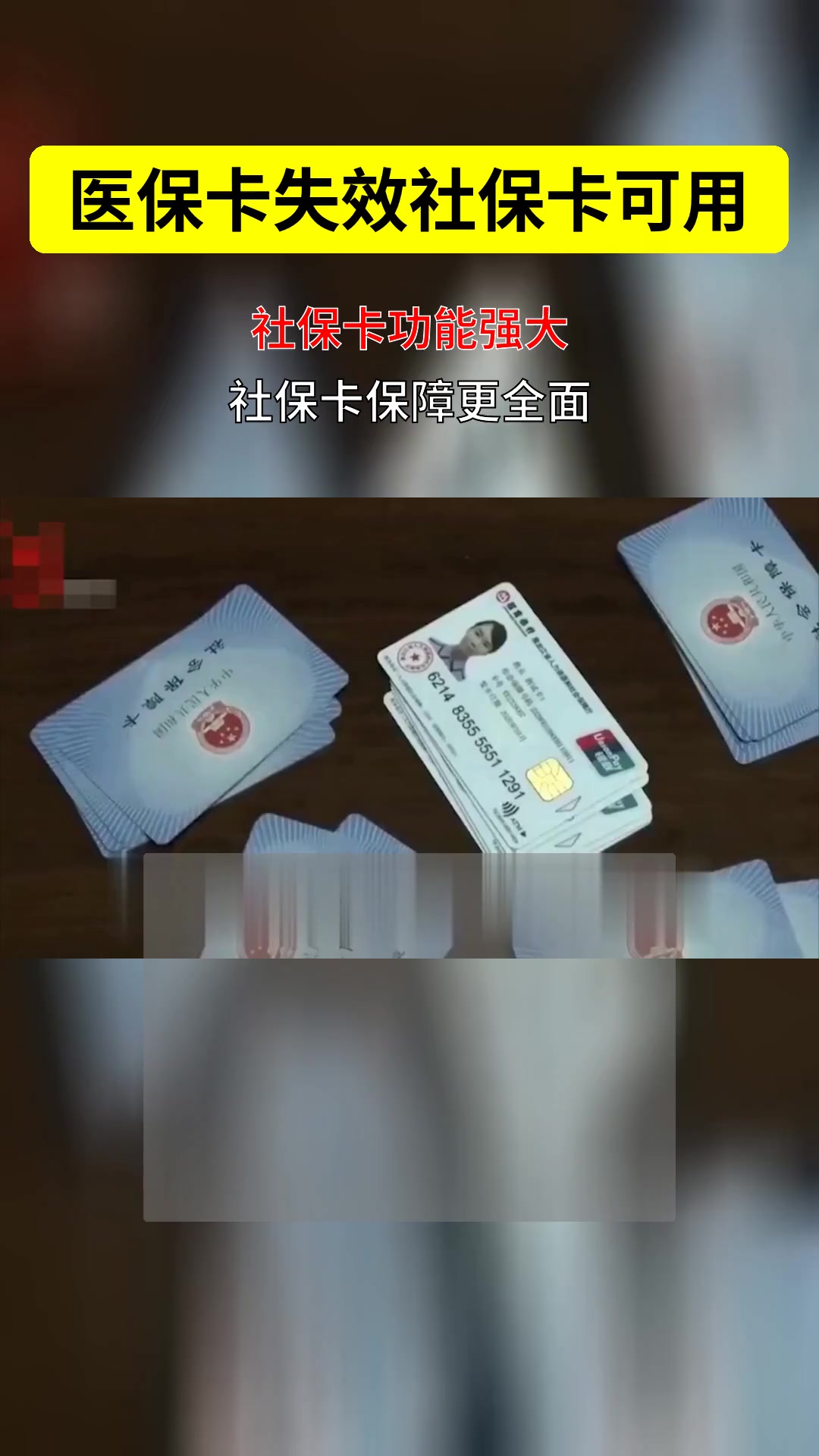 文山最新医保卡会过期吗过期了怎么办方法分析(最方便真实的文山医保卡会过期吗过期了怎么办理方法)