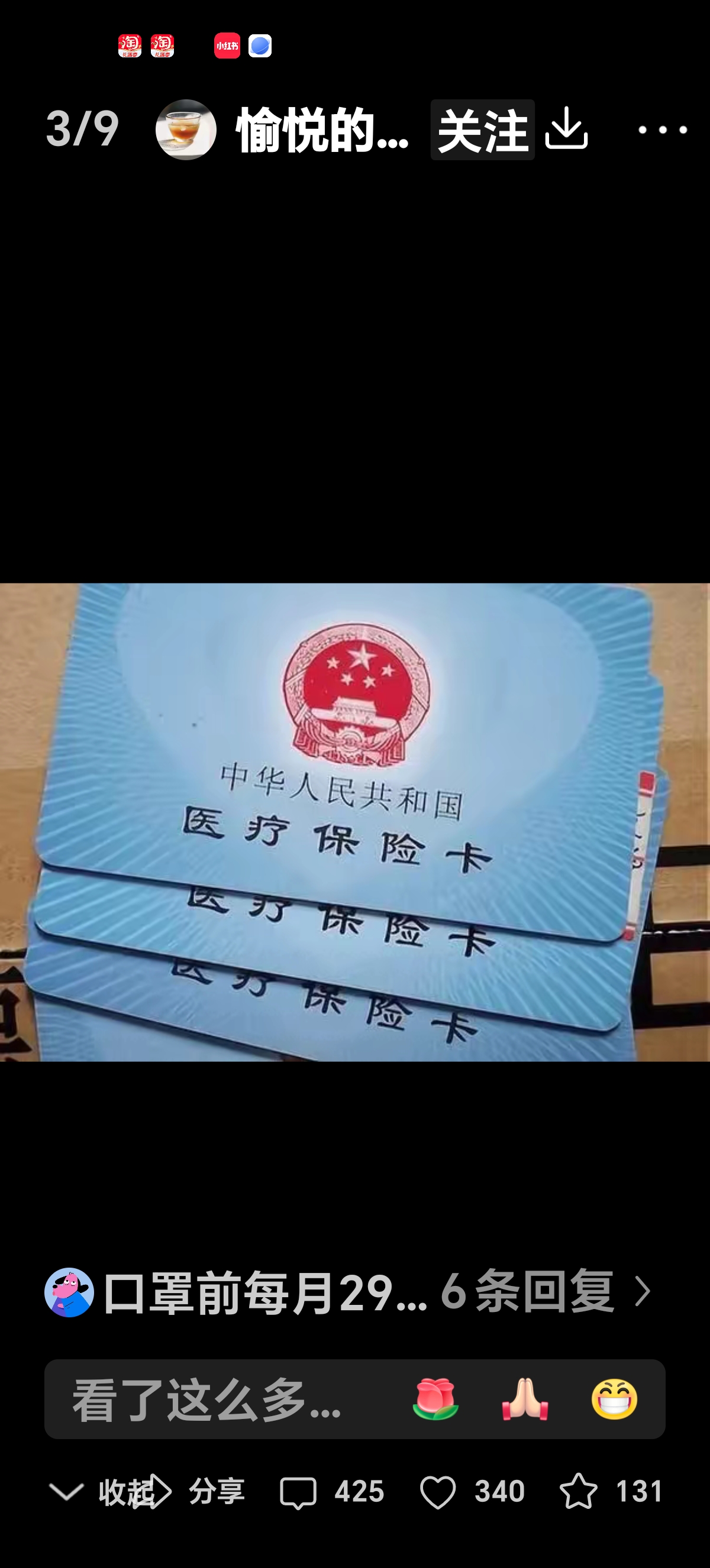 文山最新医保卡有效期10年过期方法分析(最方便真实的文山医保卡过有效期还能用吗方法)