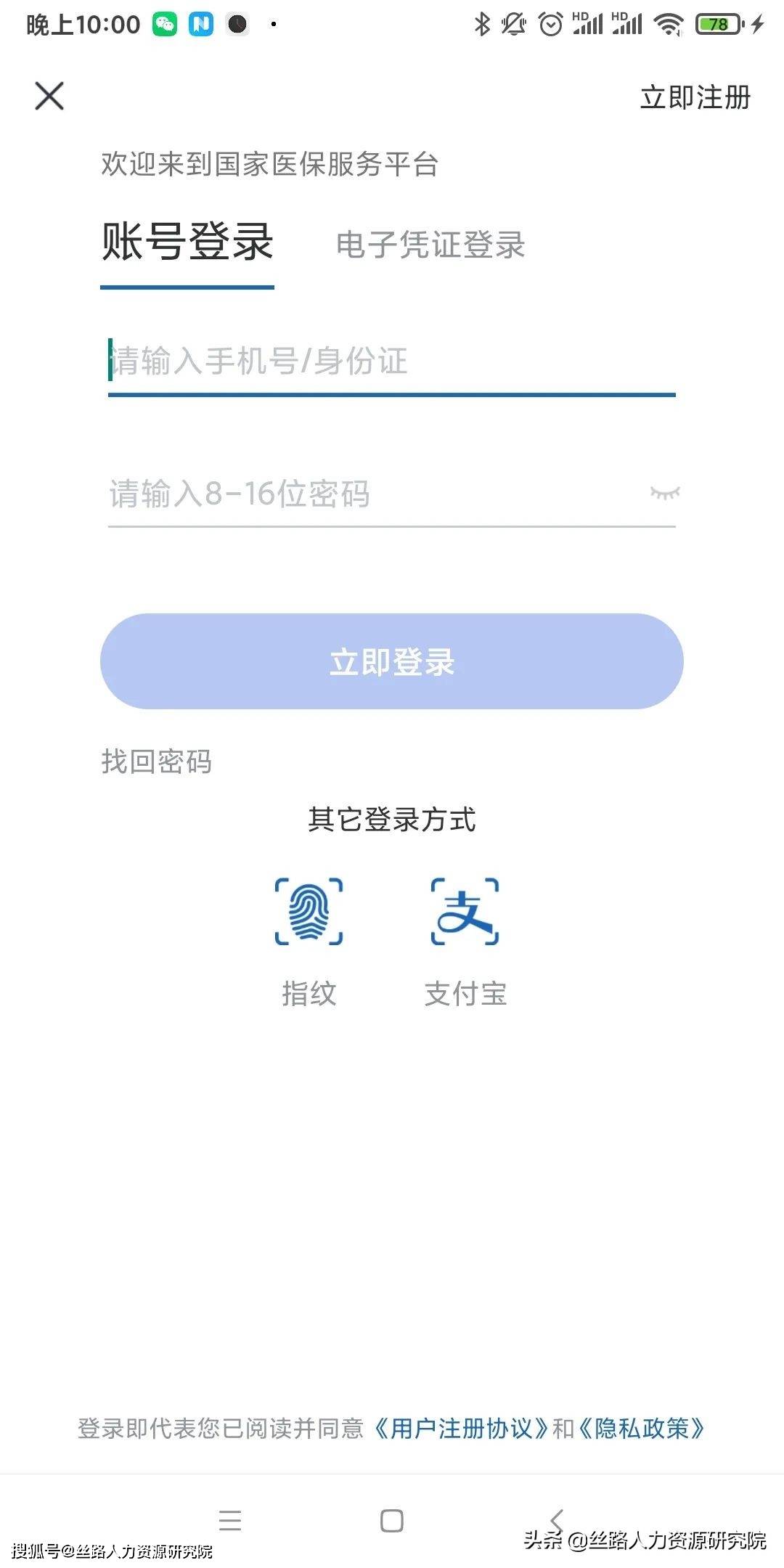 文山最新西安医保套现24小时微信支付方法分析(最方便真实的文山西安医保卡怎么提现方法)