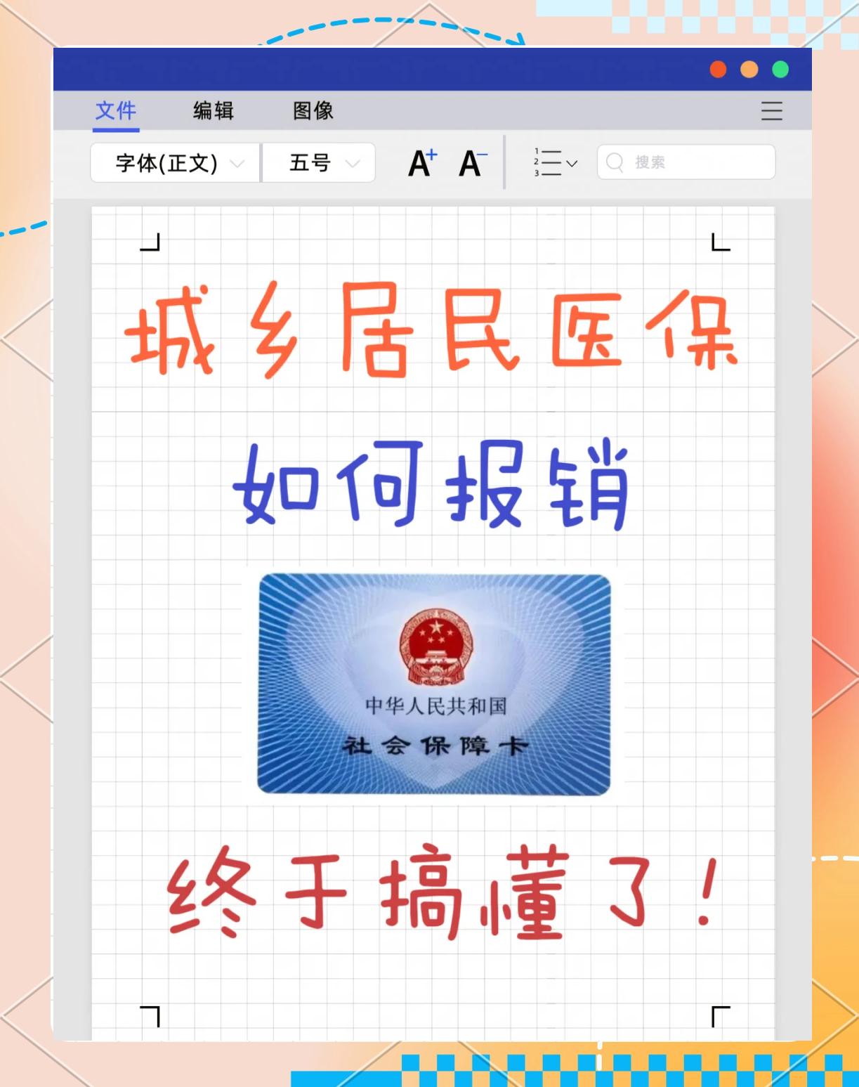 文山最新医保报销代办中介方法分析(最方便真实的文山医保报销代办中介费合法吗方法)