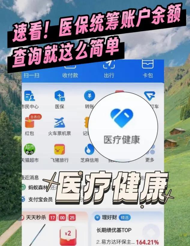文山最新医保个人账户余额微信查询方法分析(最方便真实的文山怎么查询医保卡余额怎么用微信查询方法)