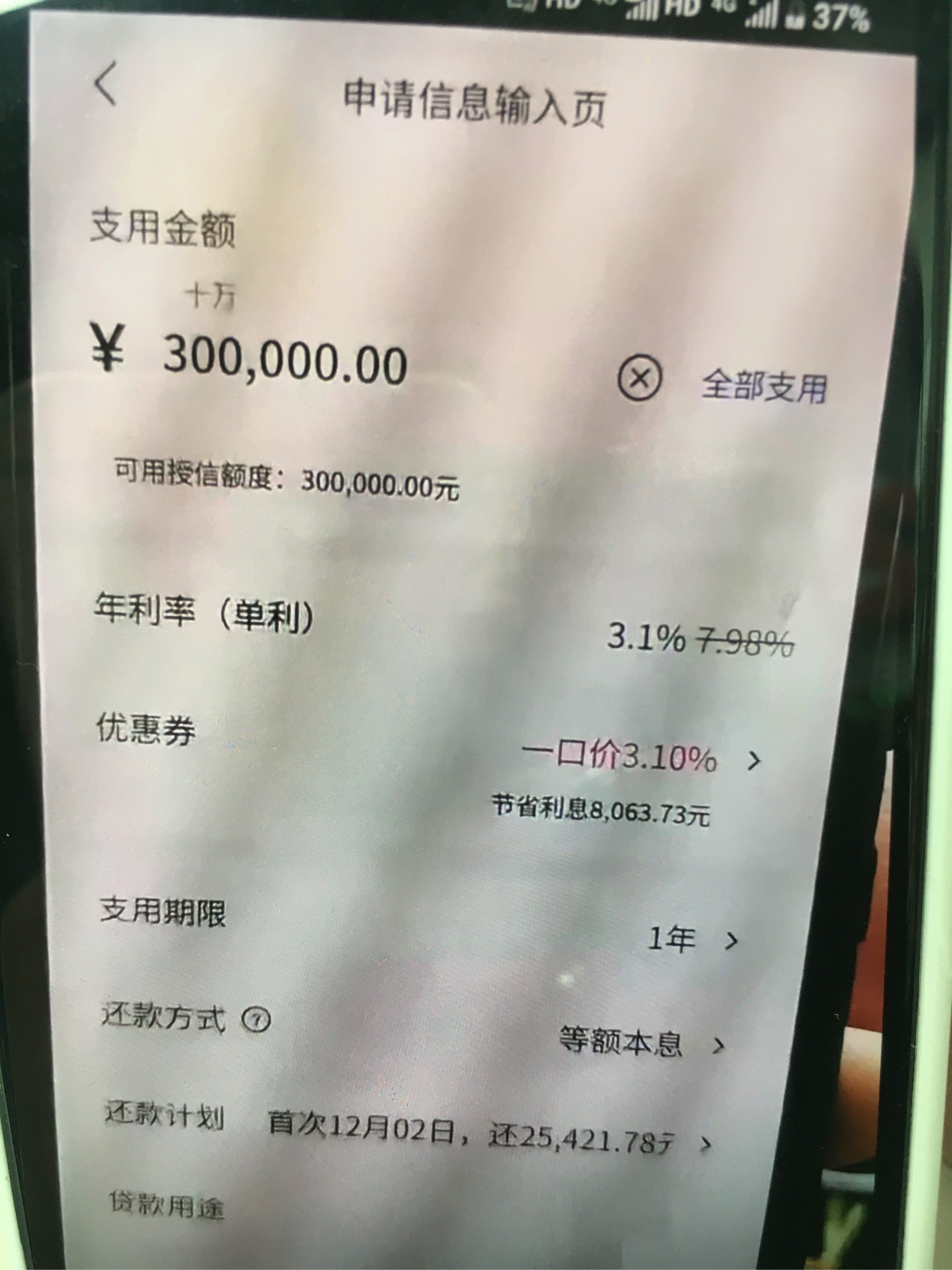 文山最新网贷下款后收15%服务费方法分析(最方便真实的文山网贷收了服务费,还收利息算违规吗方法)