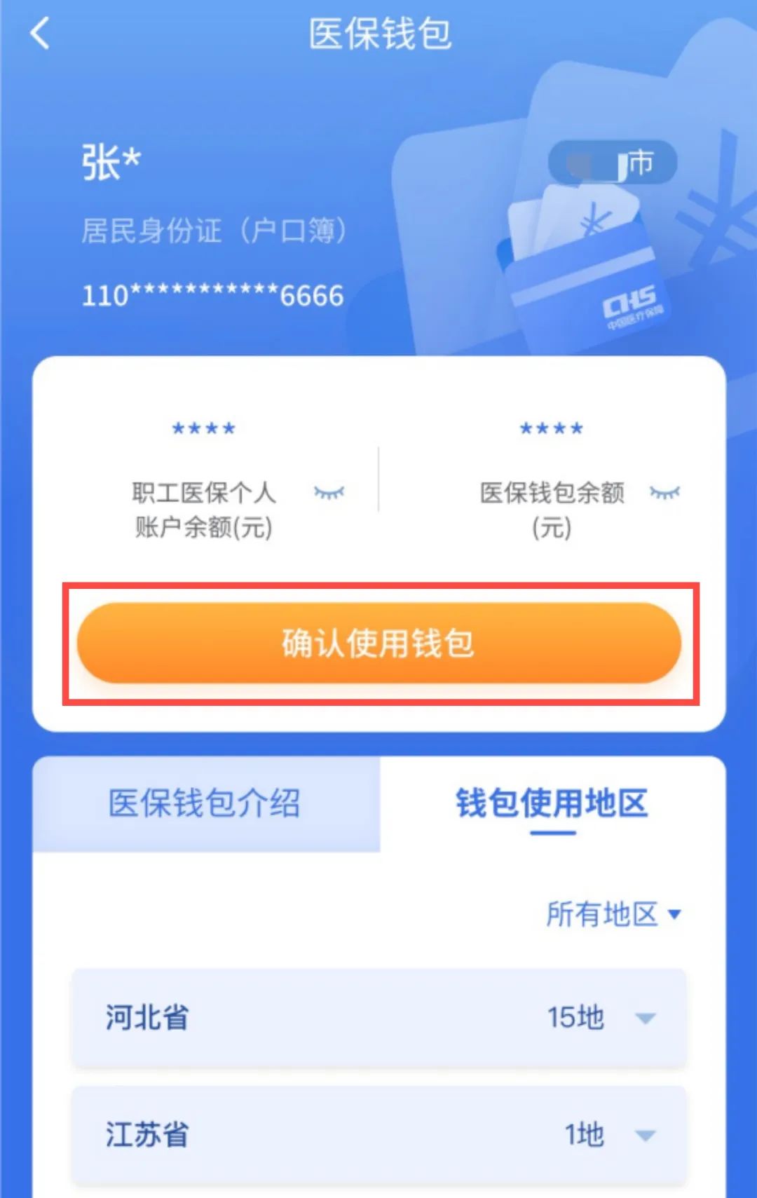 文山最新医保卡回收商家拮yibaotq8癓方法分析(最方便真实的文山医保套现24小时联系方式va88mg方法)