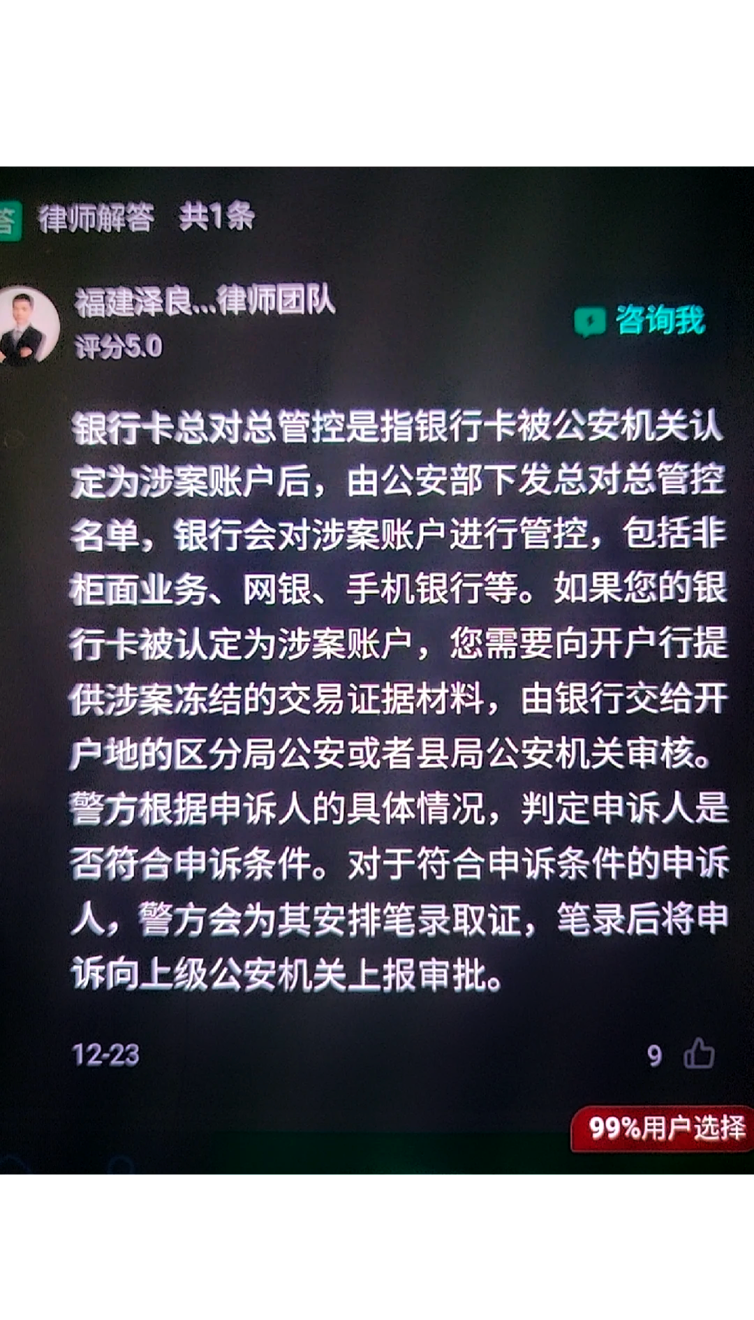 文山最新被执行人医保卡会被冻结吗方法分析(最方便真实的文山被执行人医保卡会被冻结吗怎么办方法)