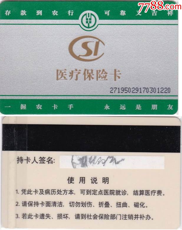 文山最新哪里回收医保卡方法分析(最方便真实的文山医保卡回收比例是多少方法)