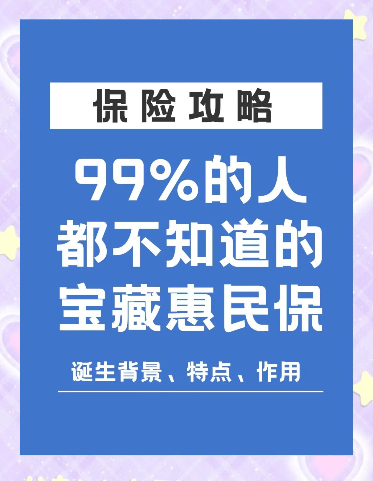 文山最新惠民保医疗险方法分析(最方便真实的文山惠民保医疗险最高保障310万什么意思方法)