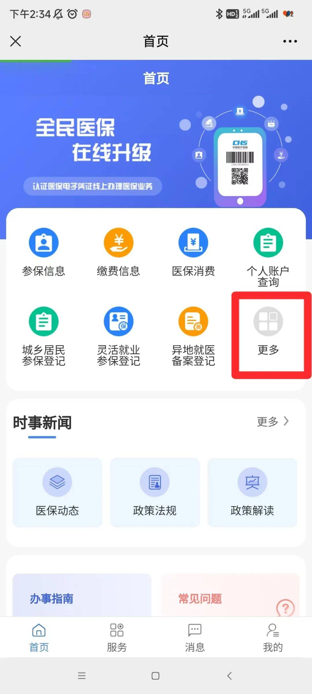 文山最新小额医保套现24小时微信方法分析(最方便真实的文山小额医保套现24小时微信能用吗方法)