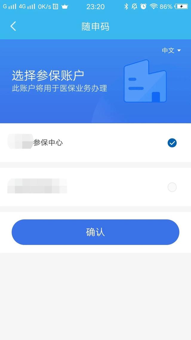 文山最新医保卡个人网上激活方法分析(最方便真实的文山医保卡激活怎么在网上激活方法)