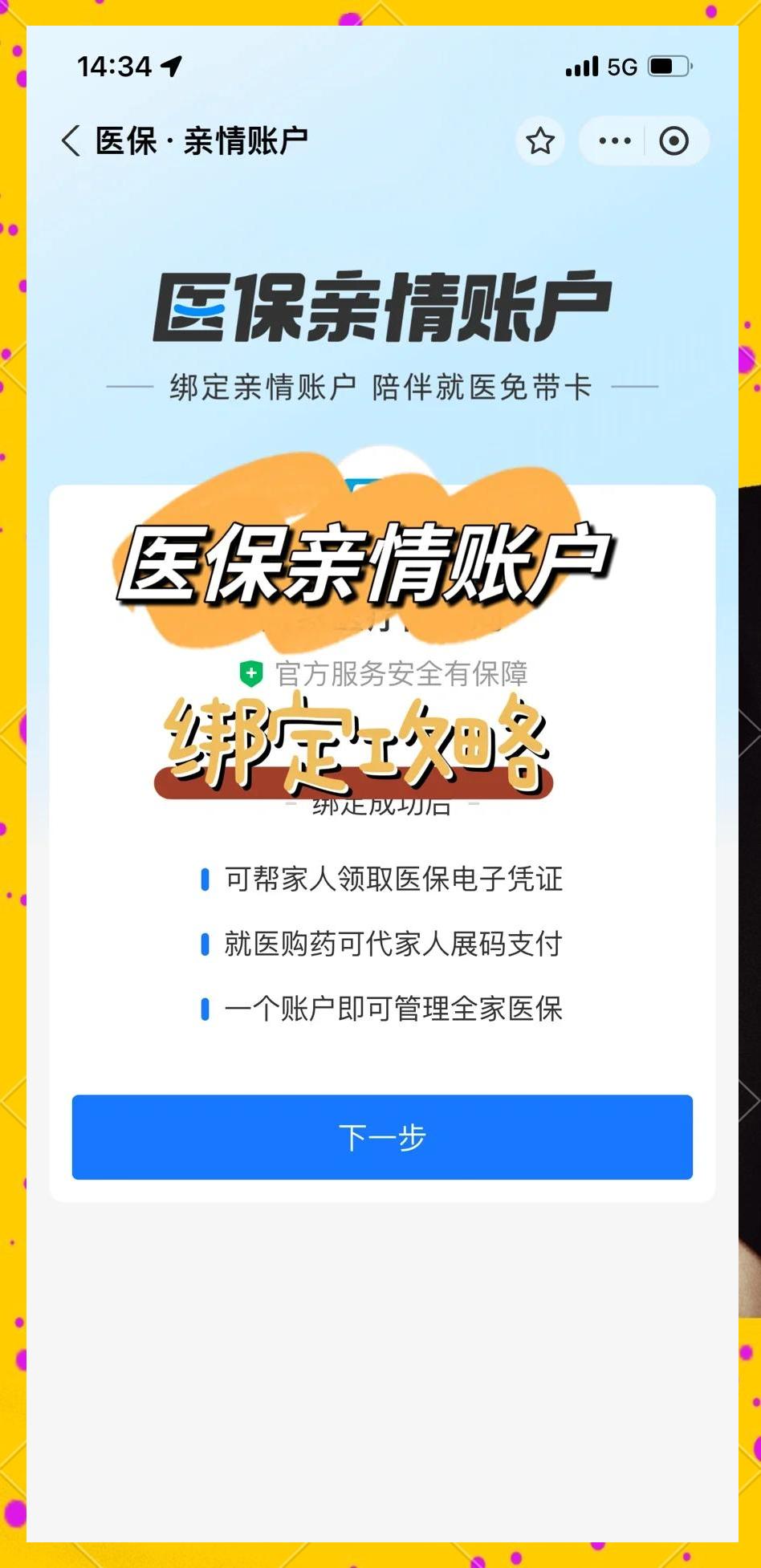 文山最新医保卡提现代办联系方式方法分析(最方便真实的文山医保卡提现代办联系方式苏州方法)