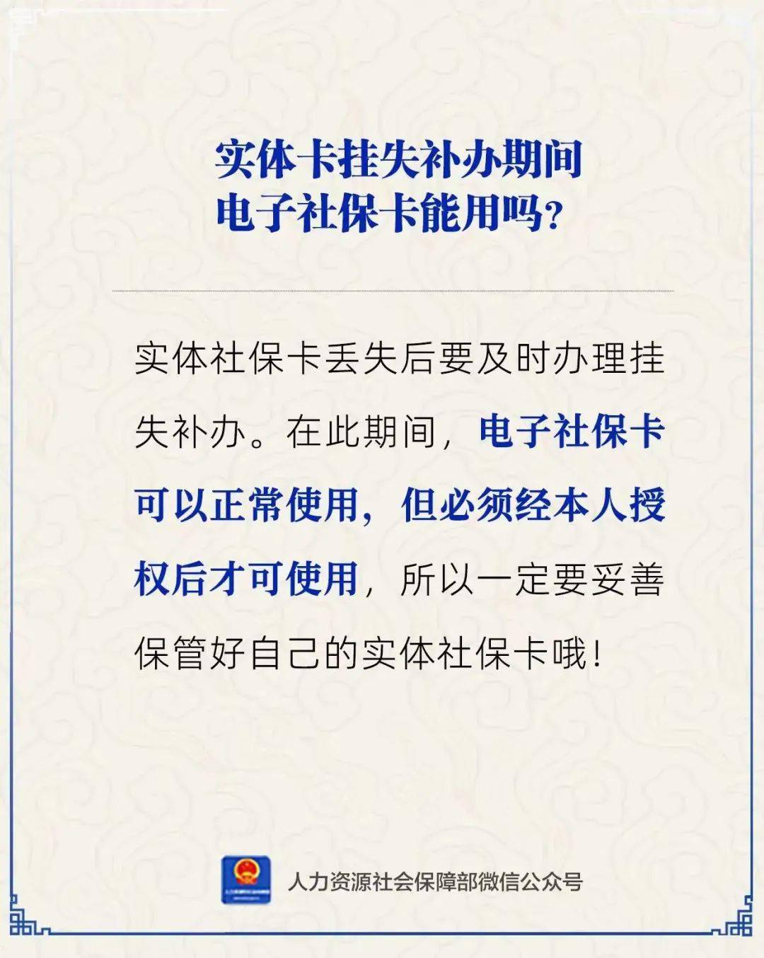 文山最新24小时套社保卡微信方法分析(最方便真实的文山24小时套社保卡微信能用吗方法)