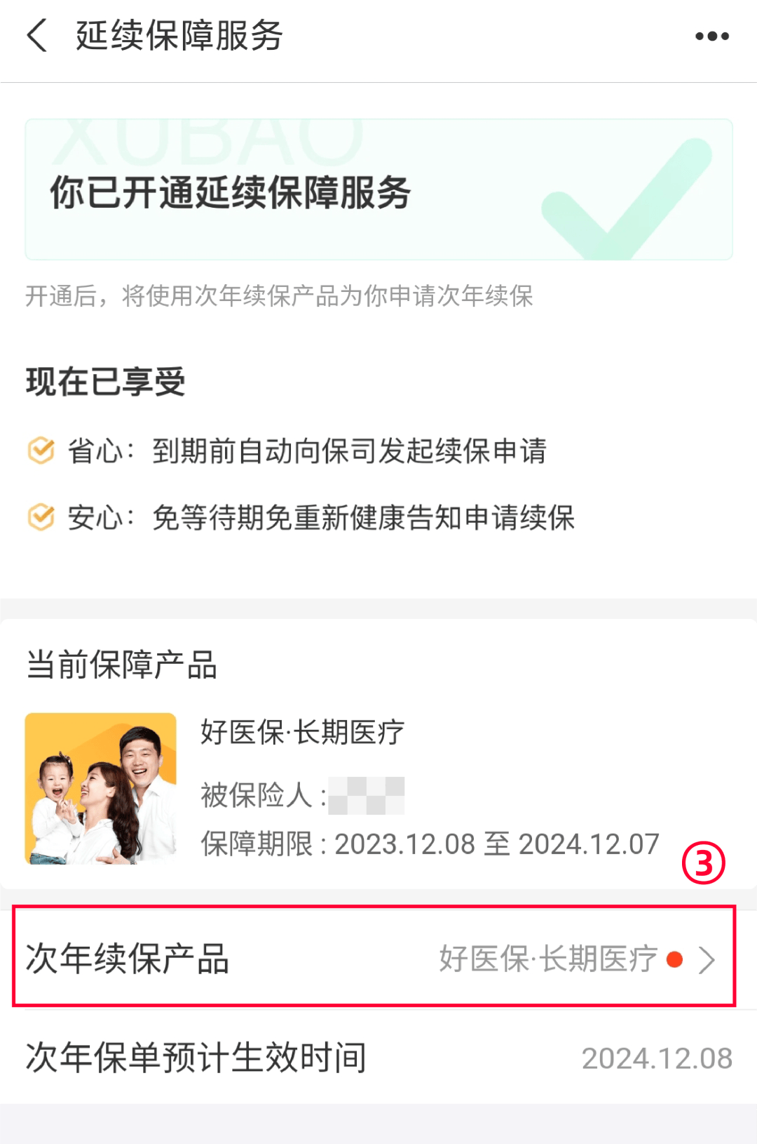 文山最新医保卡过期了还能正常使用吗方法分析(最方便真实的文山医保卡过期了还能正常使用吗?方法)
