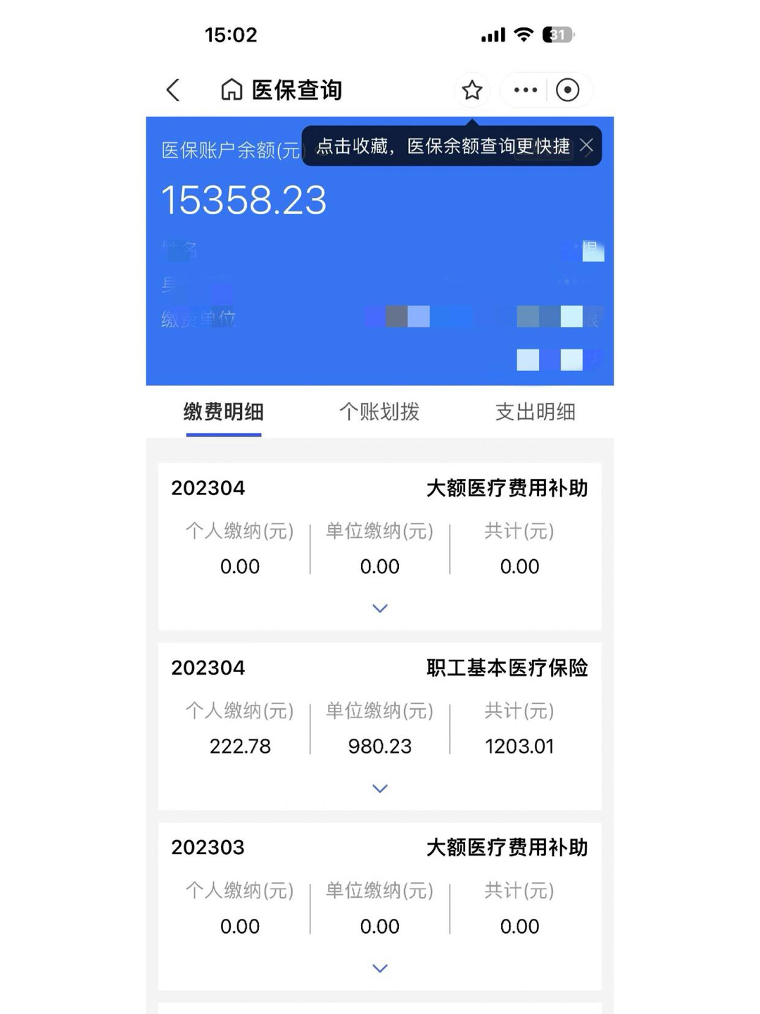 文山最新医保卡微信提取现金步骤方法分析(最方便真实的文山医保卡里的钱绑定微信提现方法)