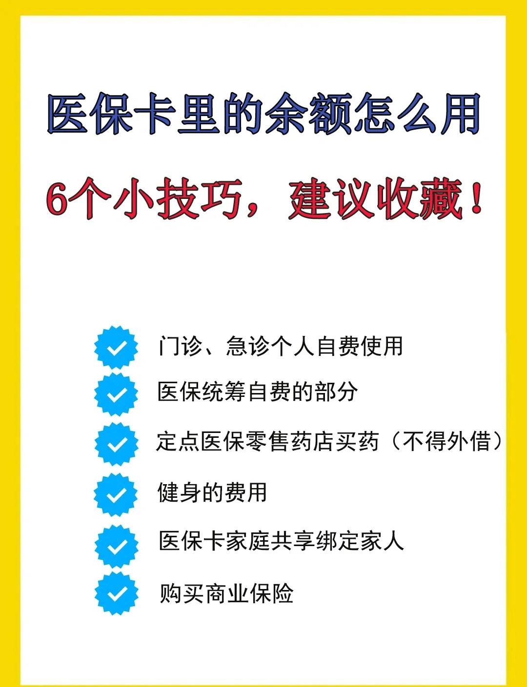 文山最新全国回收医保卡余额联系方式方法分析(最方便真实的文山医保卡提现代办联系方式方法)