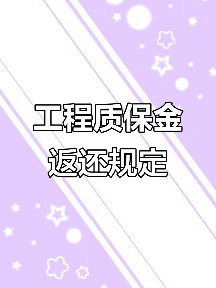 文山最新工程保证金3%最新规定方法分析(最方便真实的文山工程保证金一般要交多少钱多少方法)