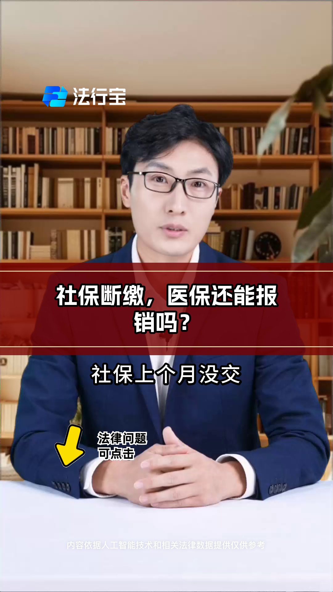 文山最新医保过期了还能报销吗方法分析(最方便真实的文山医保过期多少天内还可以用方法)