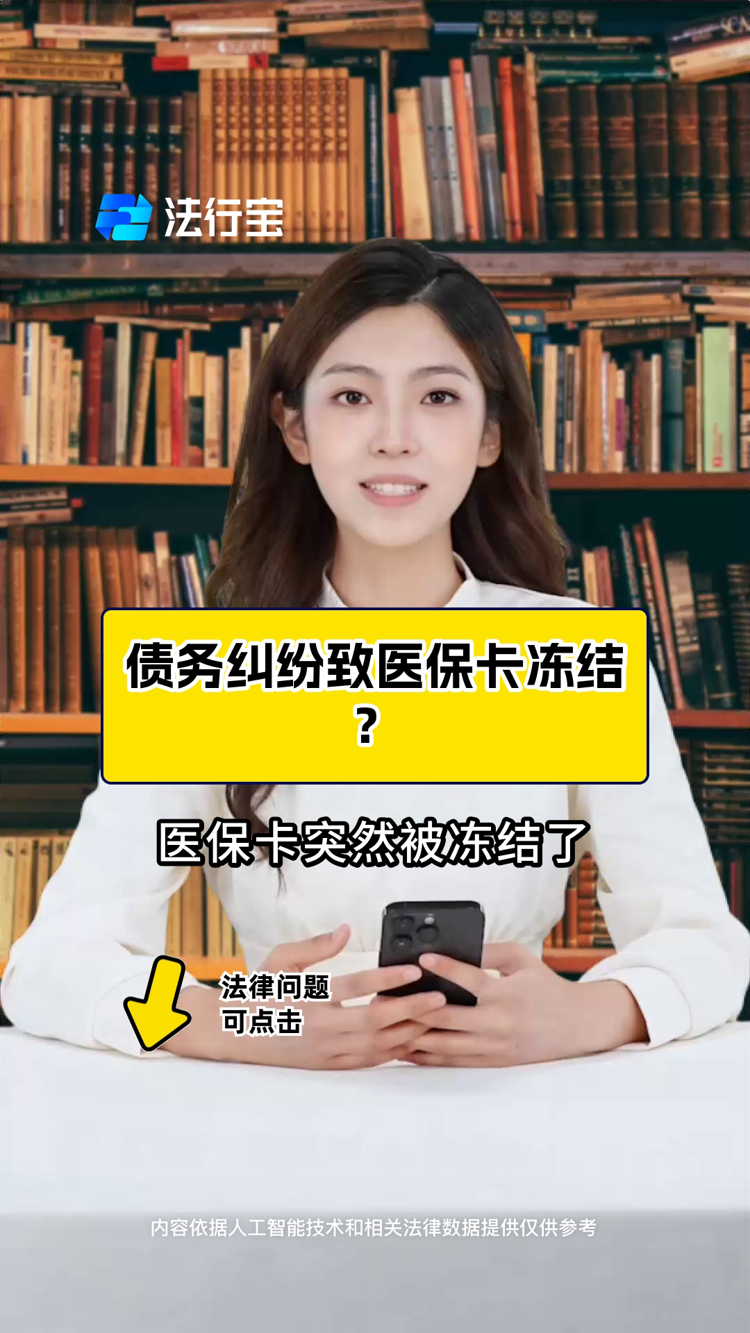 文山最新法院会冻结医保卡的账户吗方法分析(最方便真实的文山法院会冻结医保卡吗?方法)