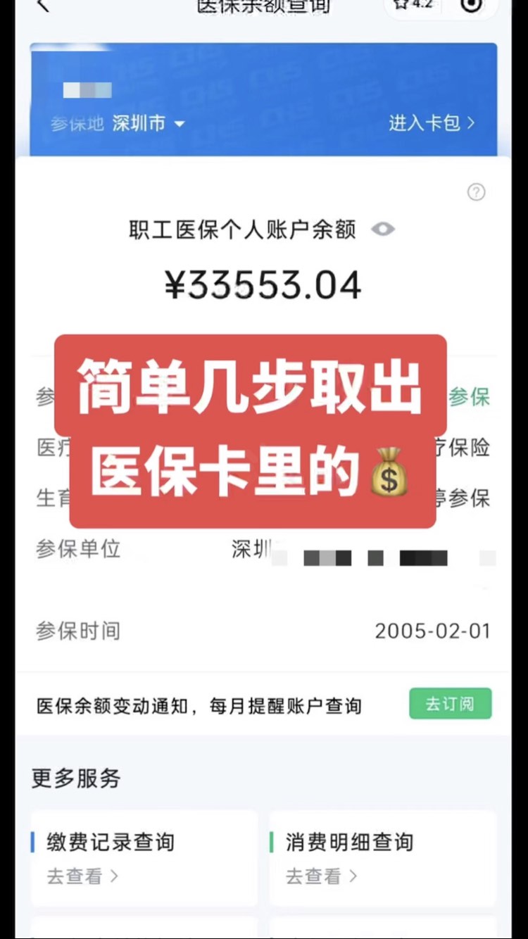 文山最新网上说医保提取是真的吗方法分析(最方便真实的文山提取医疗保险提取需要什么手续方法)