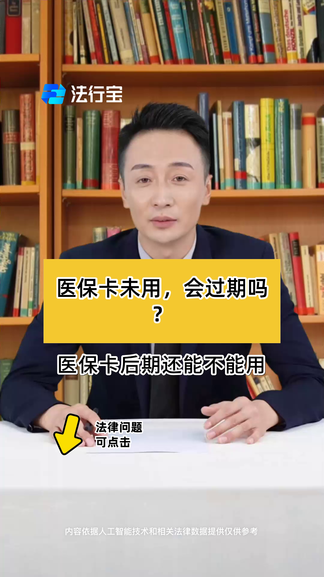 文山最新医保卡会过期了需要更换吗方法分析(最方便真实的文山医保卡会过期了需要更换吗怎么办方法)