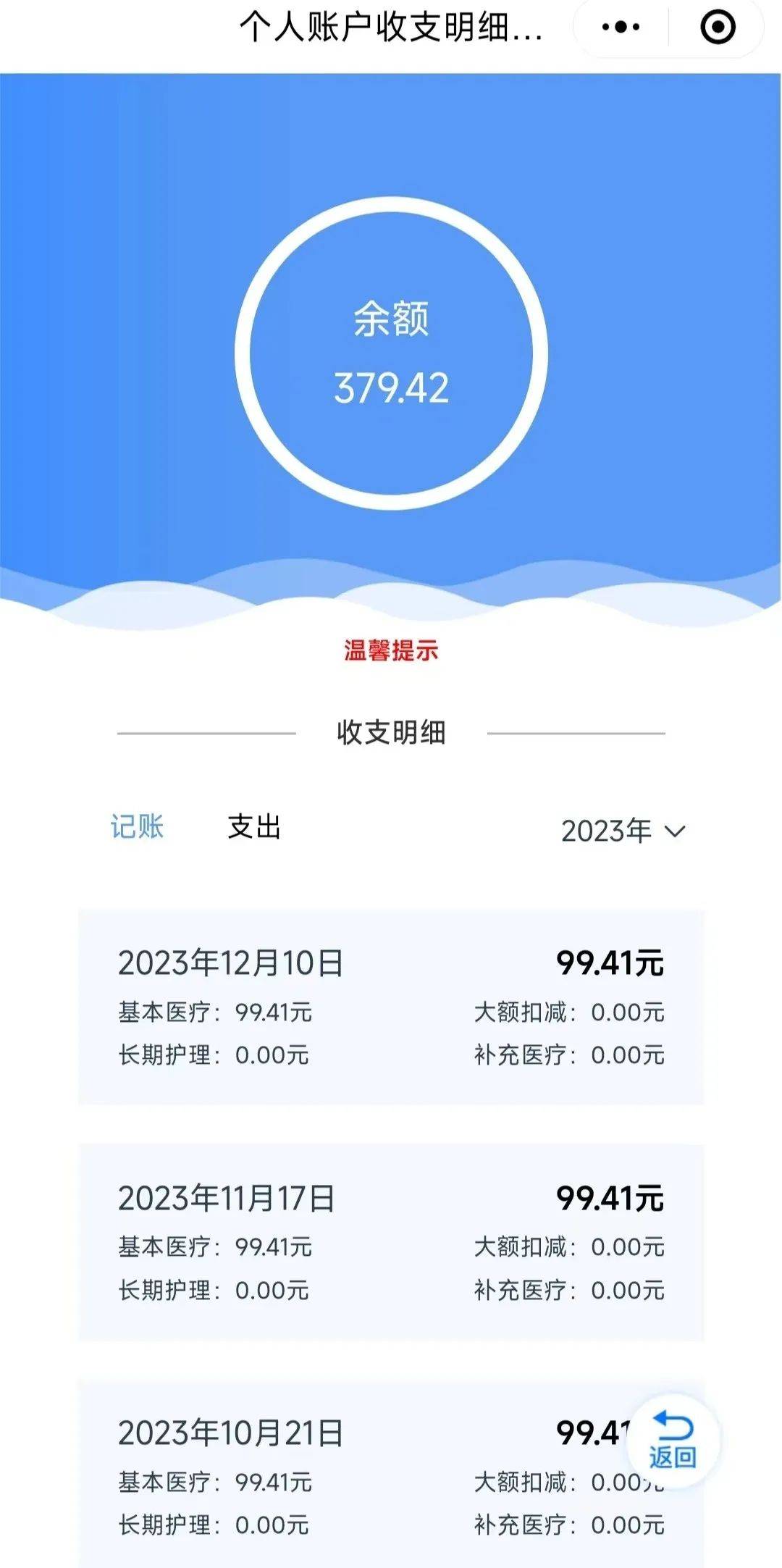 文山最新专业回收医保卡余额方法分析(最方便真实的文山专业回收医保卡余额吊w8e殿net方法)
